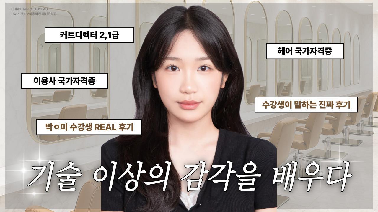 박은미 수강생 Real 후기