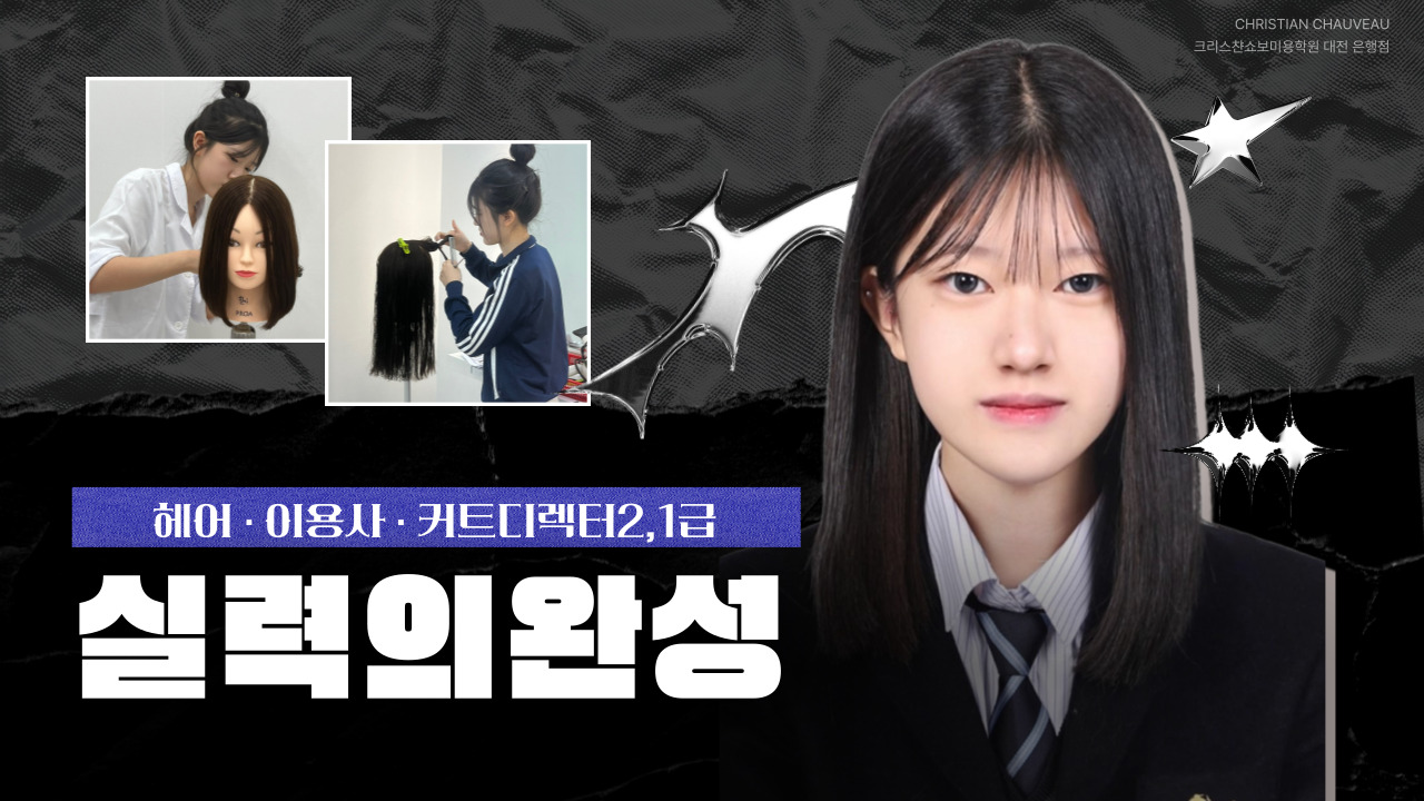 이*아 수강생 Real 후기